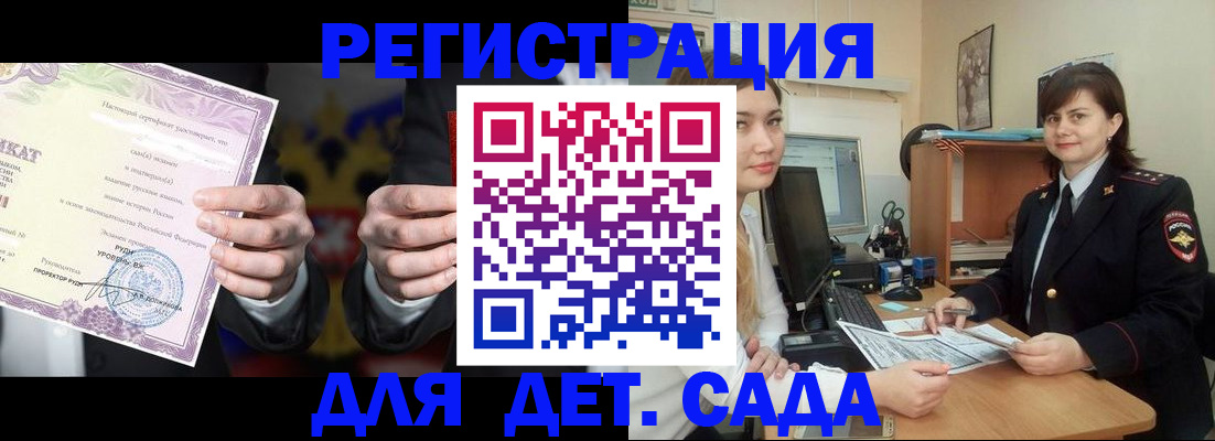 где прописаться в Мытищах