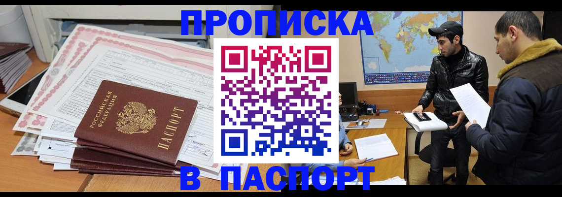 временная регистрация адрес в Мытищах